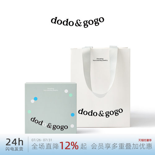 DODOGOGO七夕礼盒送女友首饰