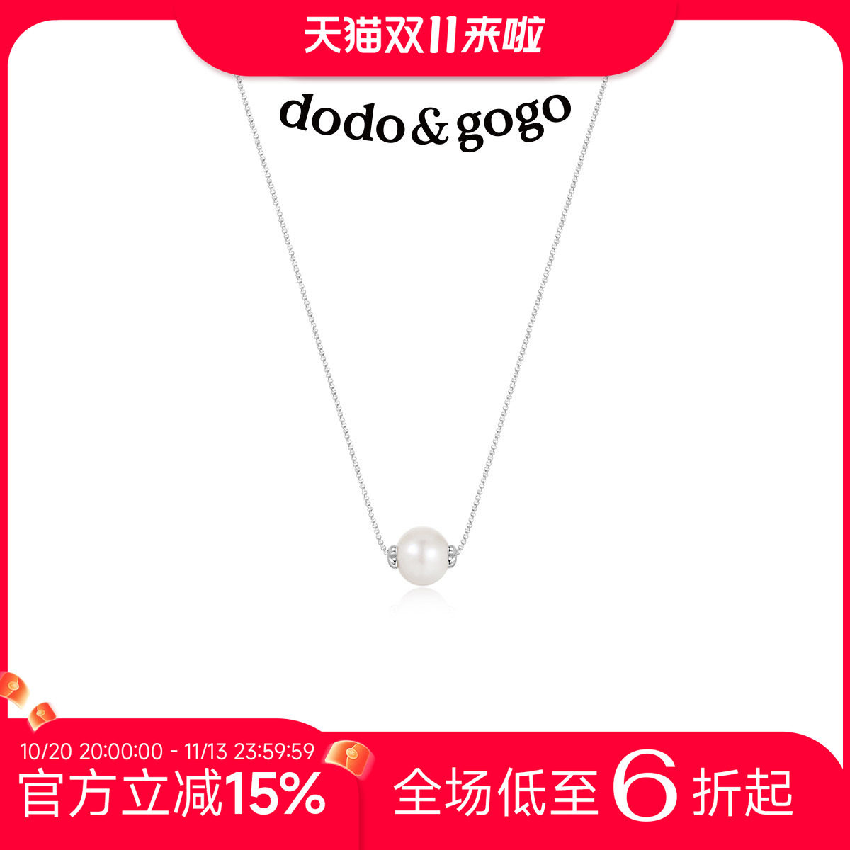 DODOGOGO珍珠项链女款配饰锁骨链秋冬毛衣链高级小众轻奢颈链吊坠