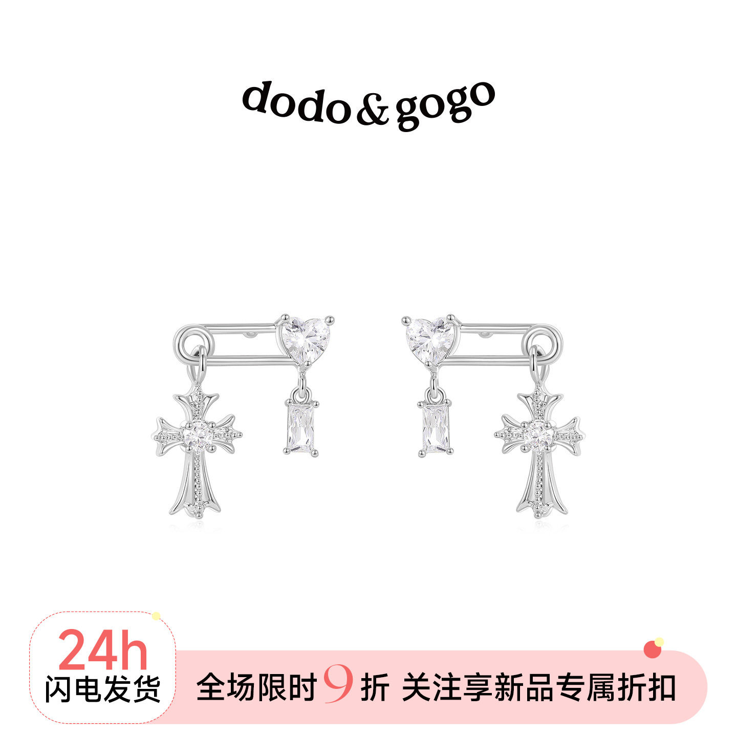 DODOGOGO嘻哈双十字架锆石耳环图片