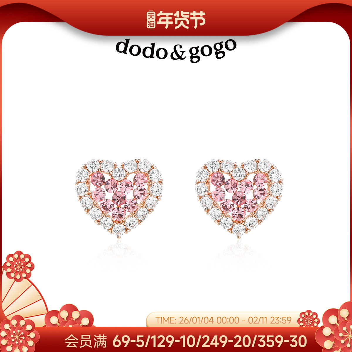 DODOGOGO粉锆爱心耳环女小众设计感高级耳钉耳夹甜美桃心七夕耳饰,饰品/流行首饰/时尚饰品新,耳环,淘宝优惠券,粉丝福利购,淘宝优惠卷