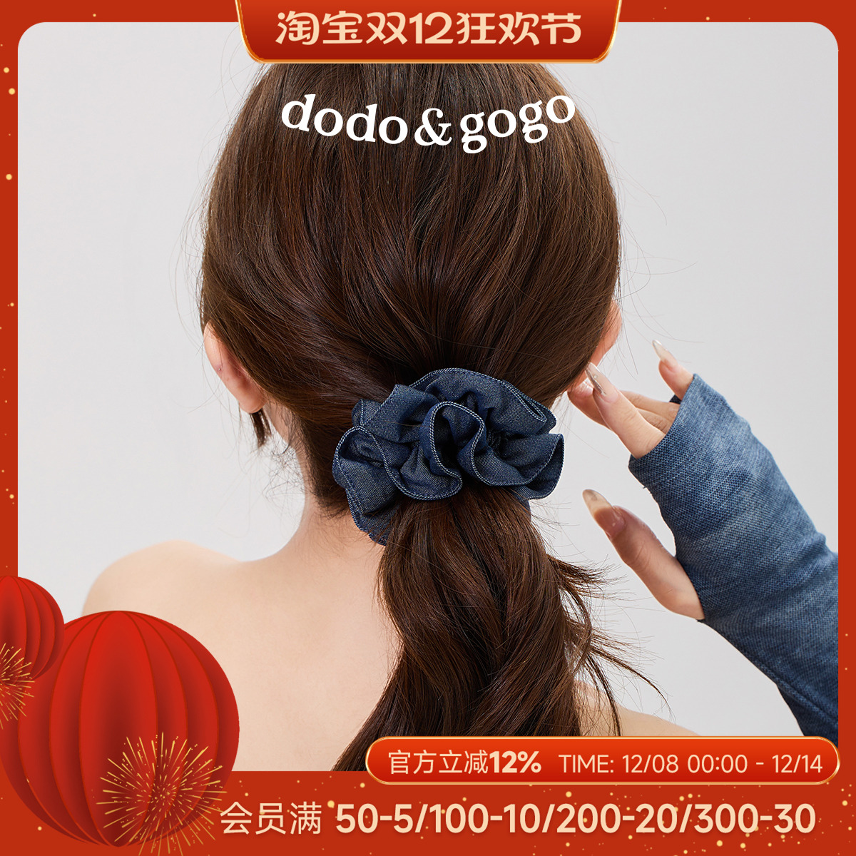 DODOGOGO大号双层木耳边发圈