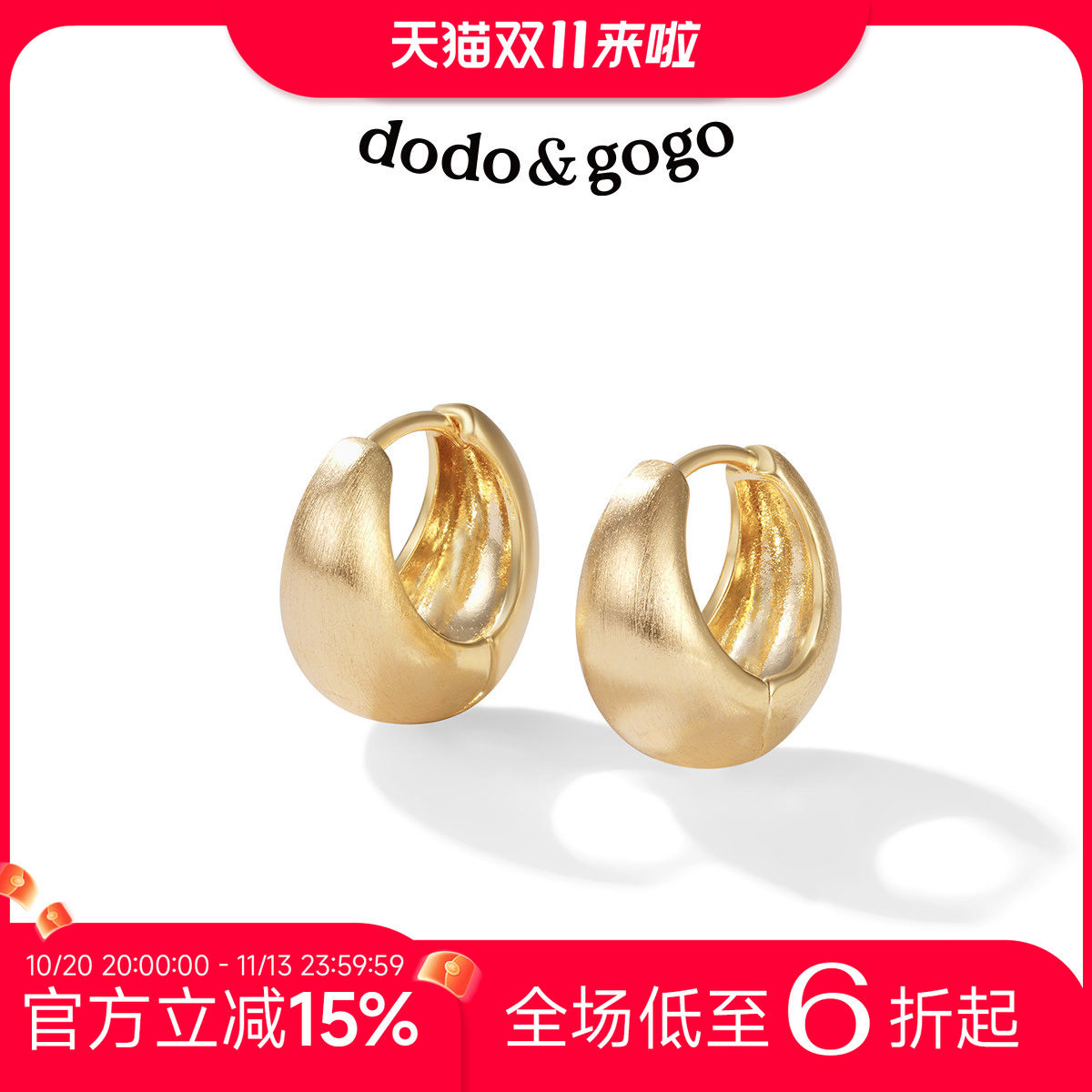 DODOGOGO素圈耳扣女款高级感金属轻奢耳环2026新款圈圈耳钉耳圈