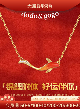 DODOGOGO红色锦鲤轻奢锁骨链