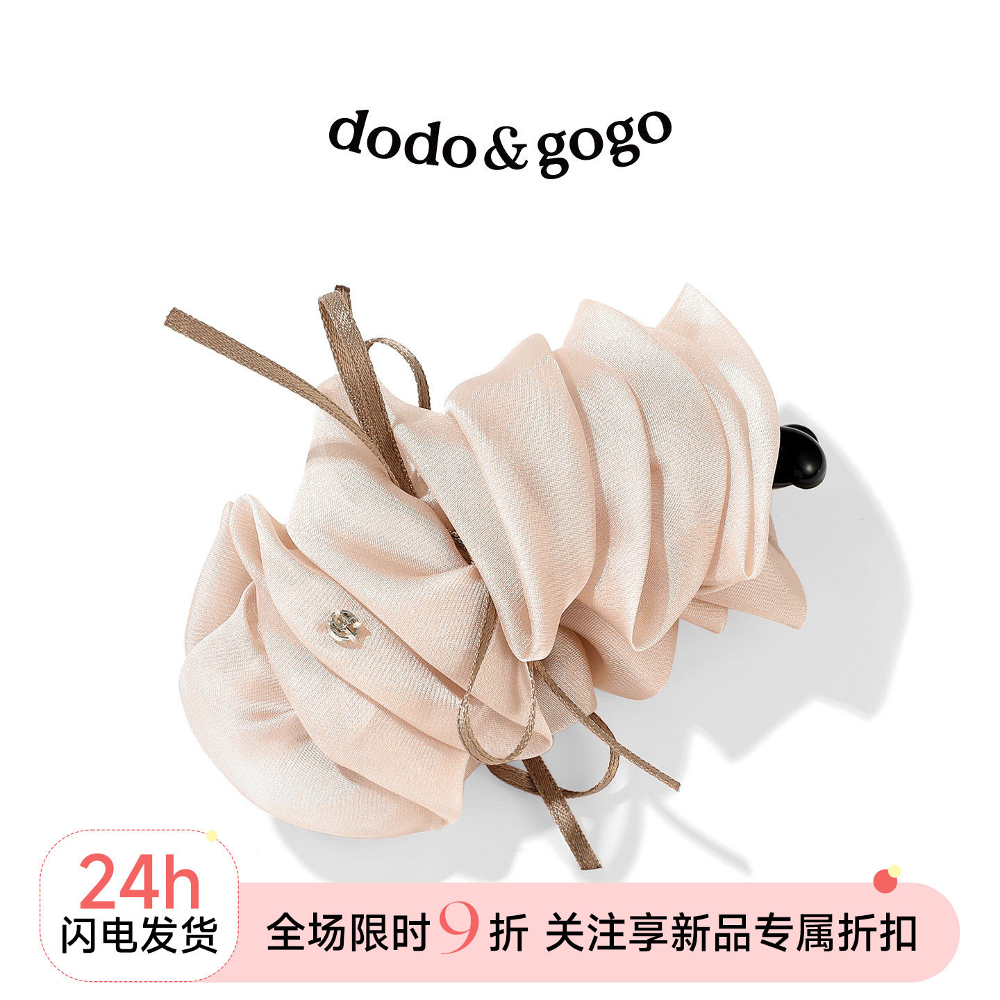 DODOGOGO韩系甜美香蕉夹新款图片