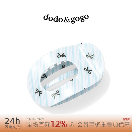 DODOGOGO小清新碎花抓夹不硌头