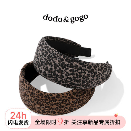 DODOGOGO豹纹宽边发箍高颅顶