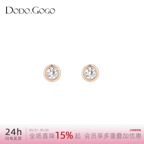 dodogogo简约锆石耳钉