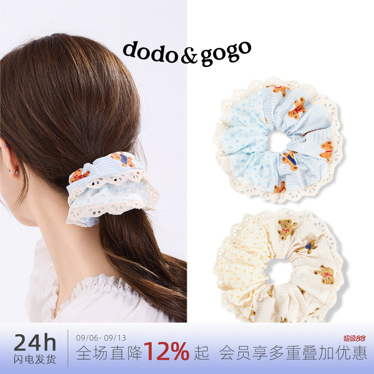 可爱发圈DODOGOGO布艺										