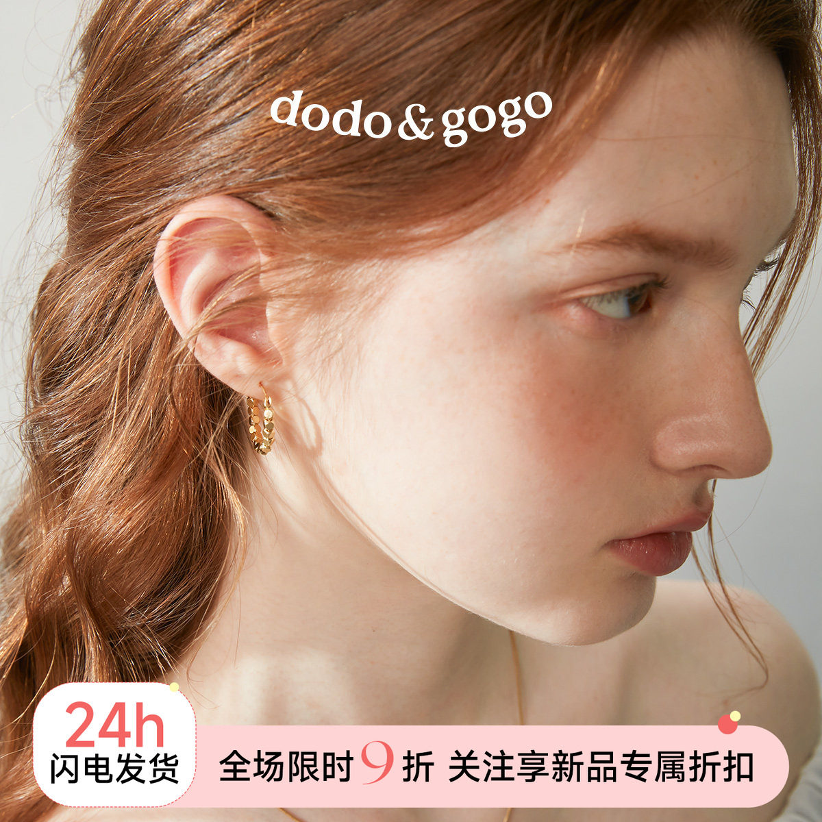 dodogogo几何圈圈耳环图片