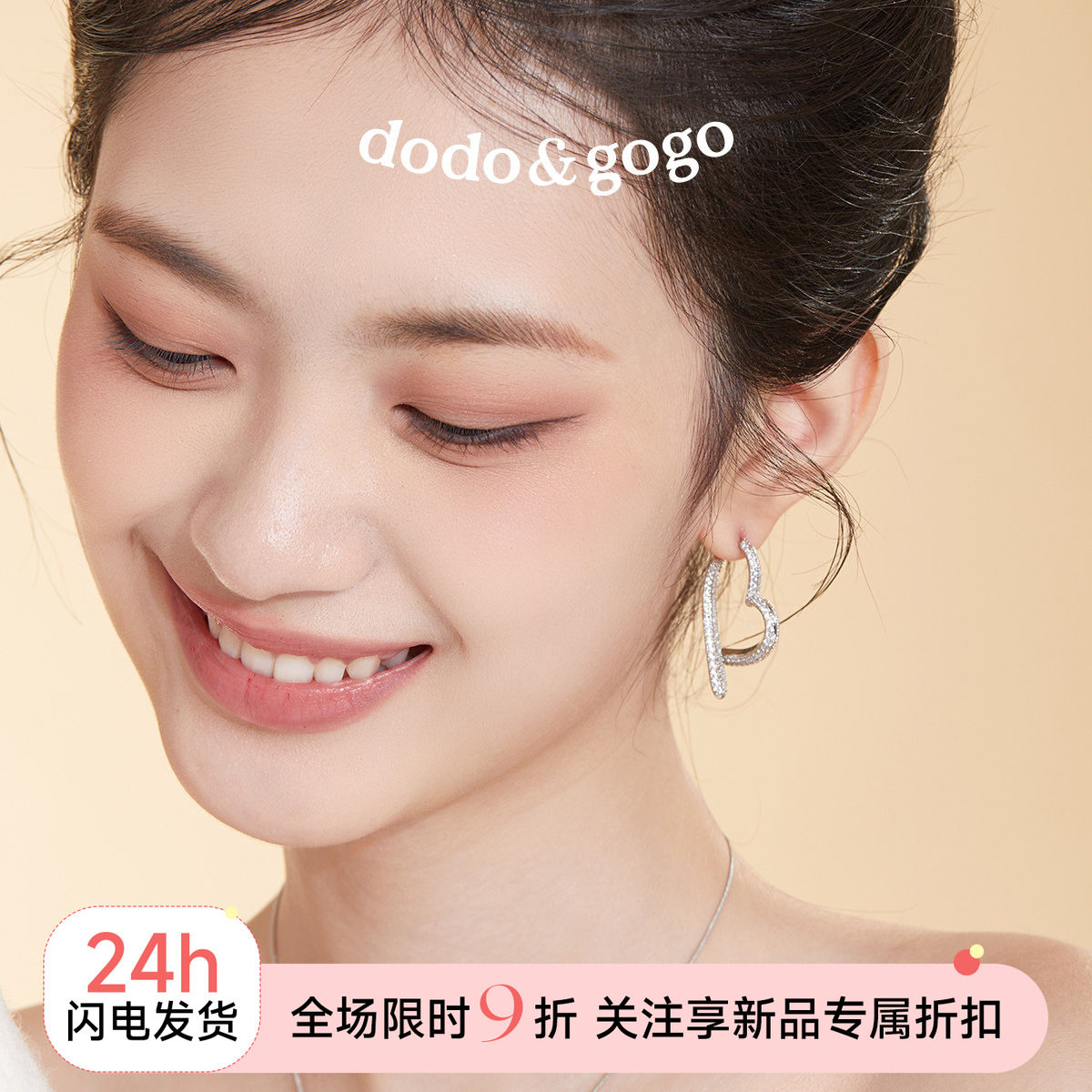 dodogogo两戴爱心锆石图片