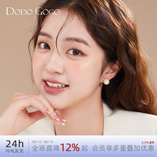 DODOGOGO独特漂亮珍珠耳钉