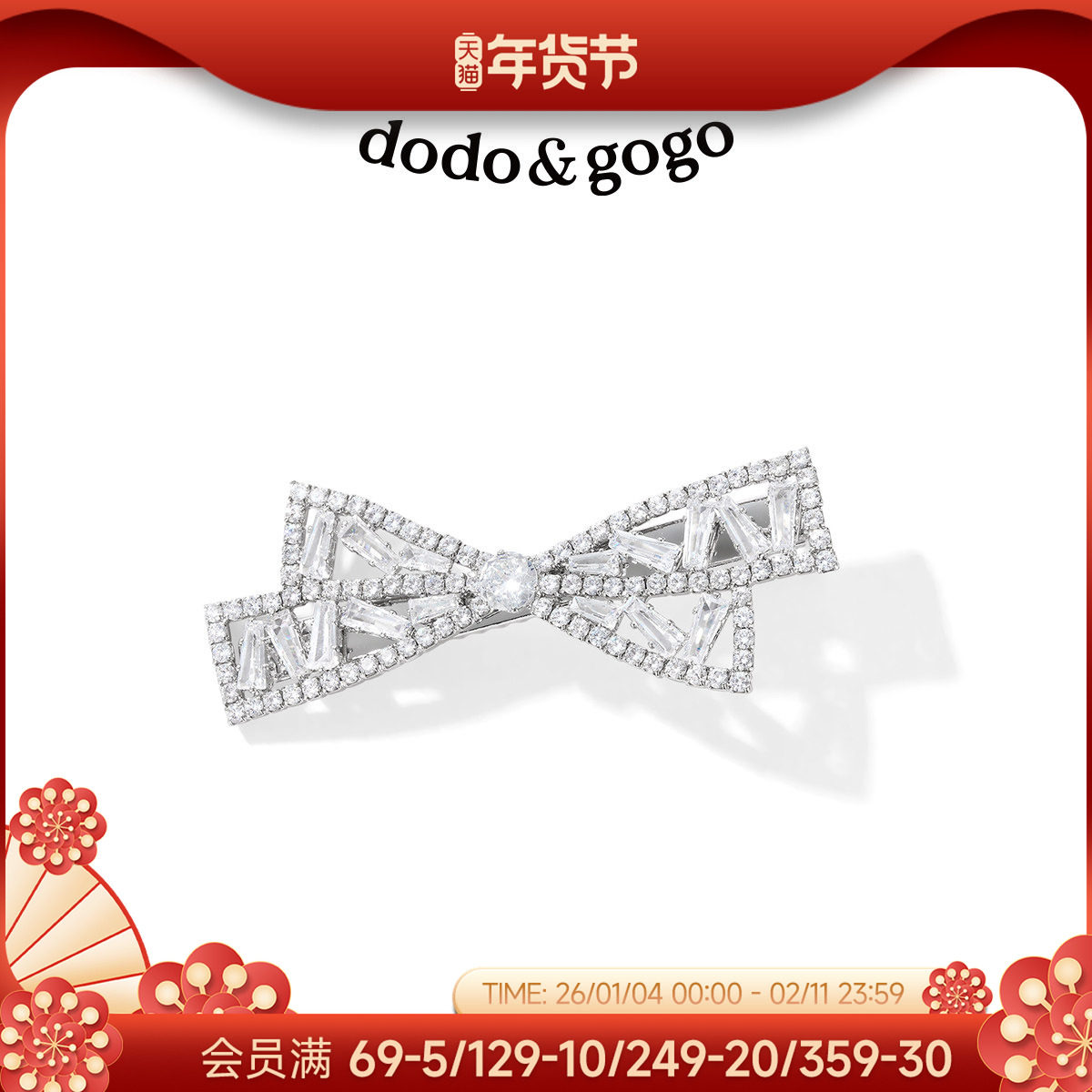 DODOGOGO水晶蝴蝶结发夹女轻奢高级感甜美气质鸭嘴夹时尚精致发卡,饰品/流行首饰/时尚饰品新,发饰,淘宝优惠券,粉丝福利购,淘宝优惠卷