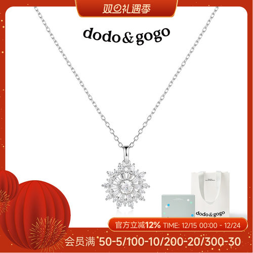 DODOGOGO太阳花纯银项链女款配饰