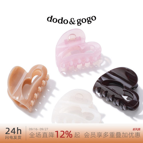 DODOGOGO发抓简约高级感