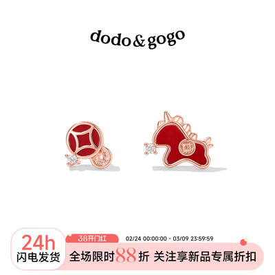 DODOGOGO马上有钱新年红色耳钉