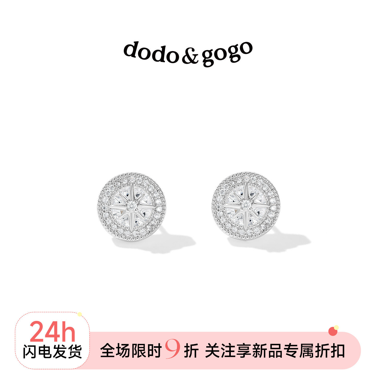 DODOGOGO满天星方糖耳钉轻奢图片