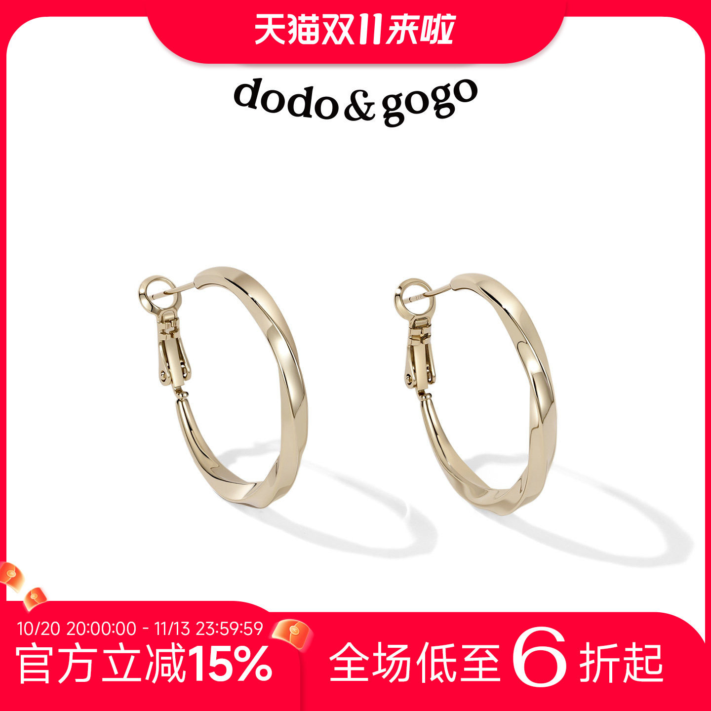 DODOGOGO莫比乌斯素圈耳环圈圈耳扣高级大耳圈适合方圆脸饰品耳钉