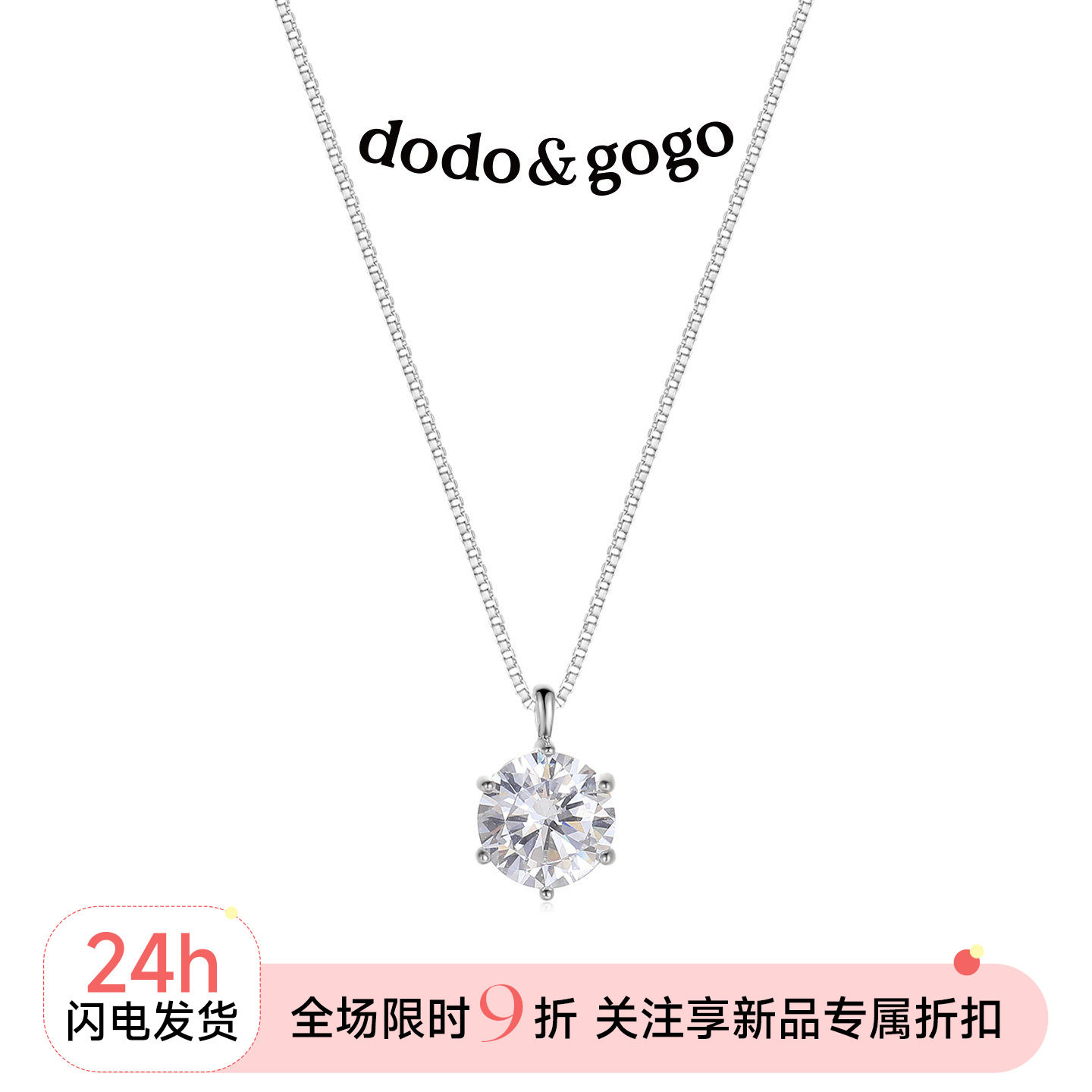 DODOGOGO人鱼之泪轻奢锁骨链图片