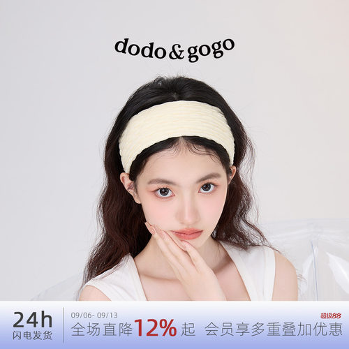 DODOGOGO发带布艺简约