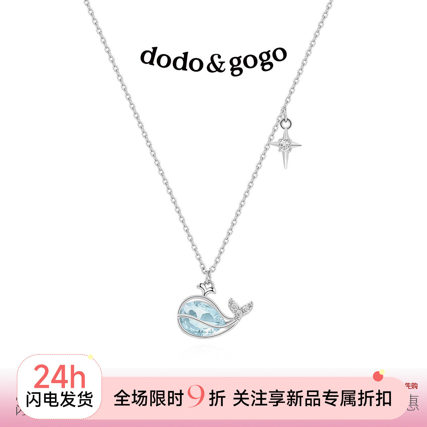 DODOGOGO轻奢小众小鲸鱼锁骨链图片
