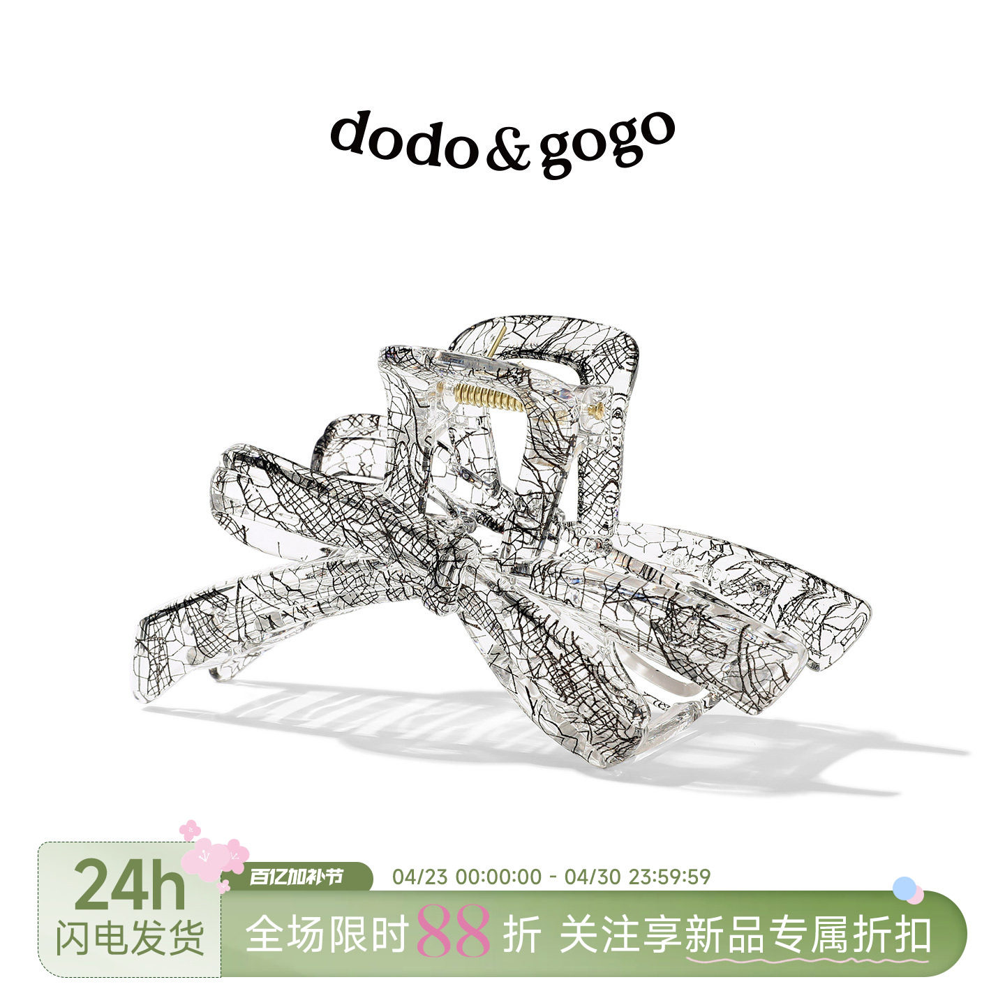 DODOGOGO蕾丝花纹蝴蝶结抓夹女2026新款韩系不规则发抓通勤发饰