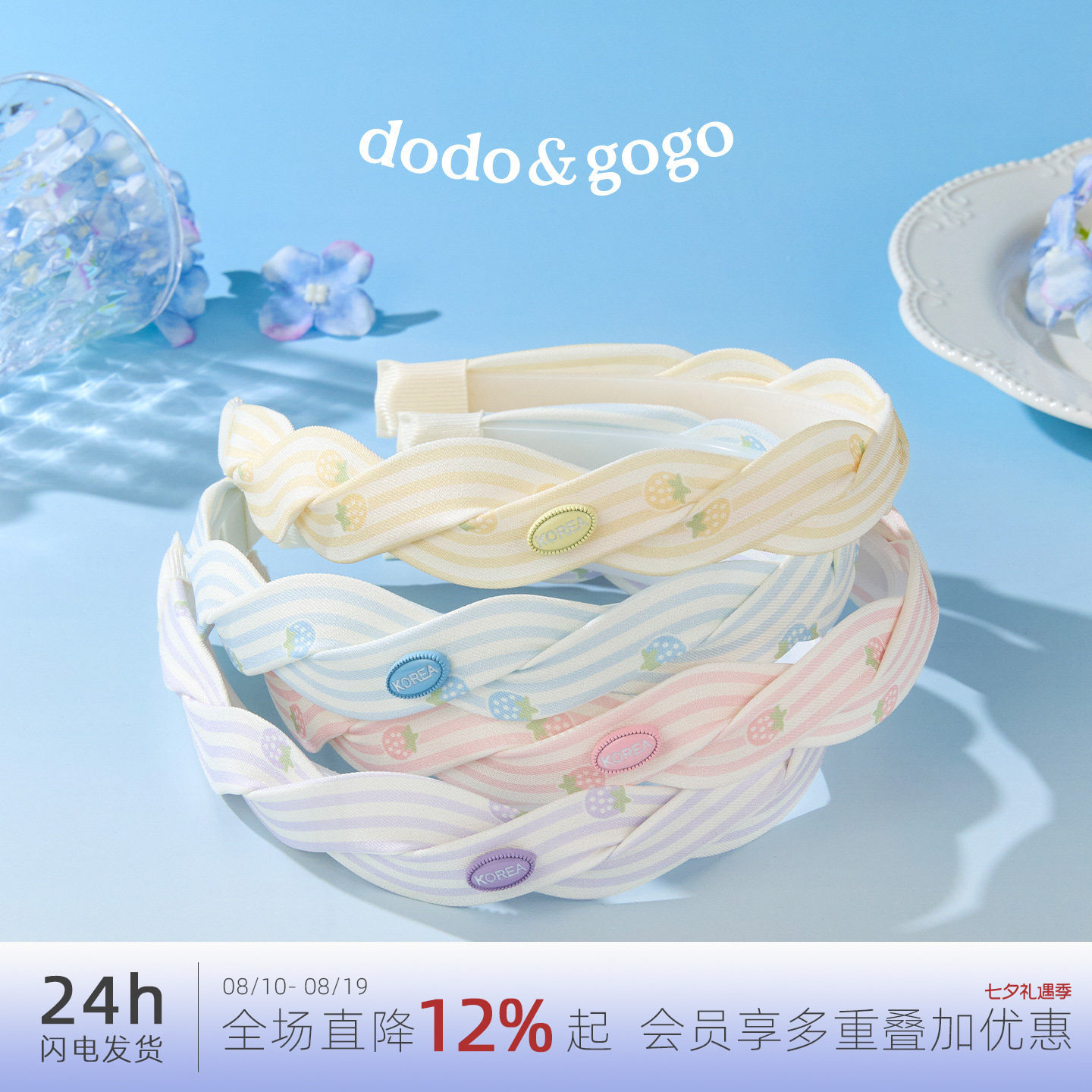 DODOGOGO条纹麻花发箍女2026新款春夏小清新头箍春夏甜美百搭发饰