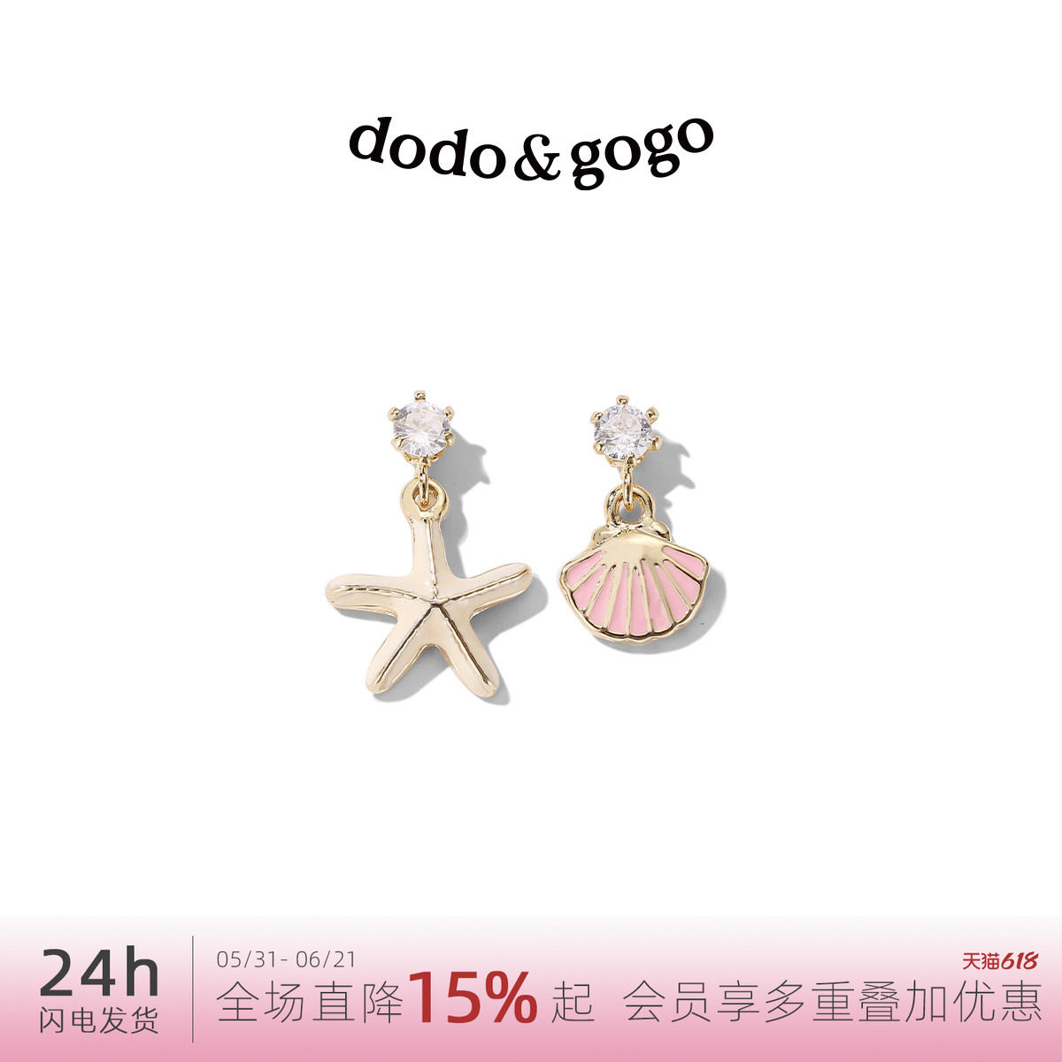 贝壳海星耳环女简约百搭耳坠2026爆款高级感耳夹适合夏天的耳环饰