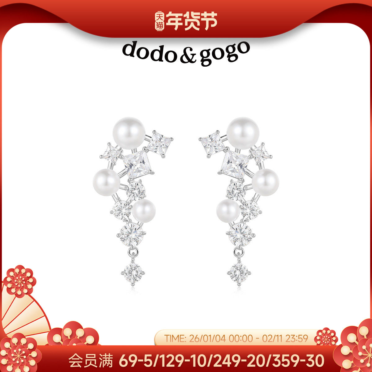DODOGOGO年会珍珠耳环氛围感闪耀锆石耳钉小众高级感长款耳饰品,饰品/流行首饰/时尚饰品新,耳环,淘宝优惠券,粉丝福利购,淘宝优惠卷