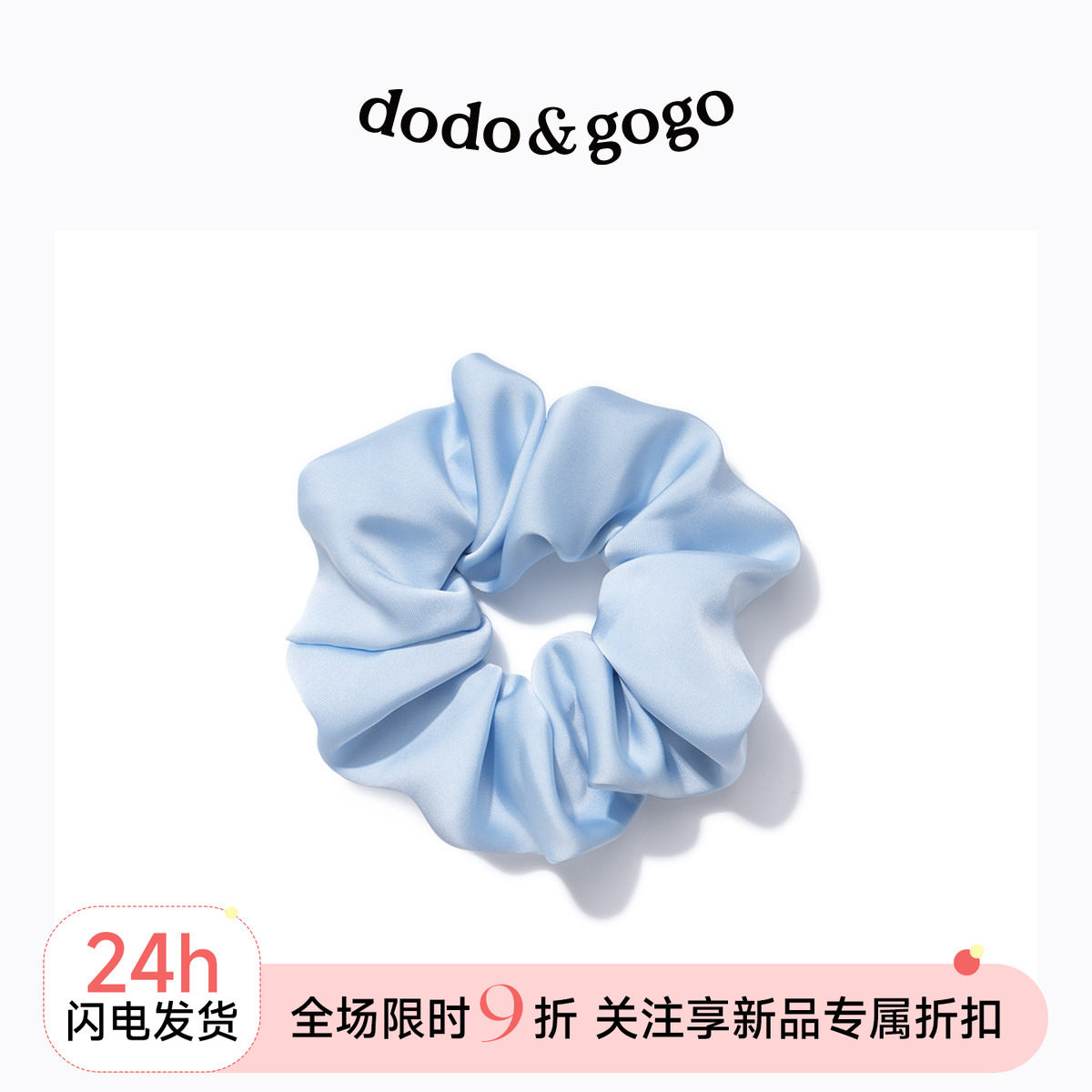DODOGOGO看发饰的大肠发圈图片