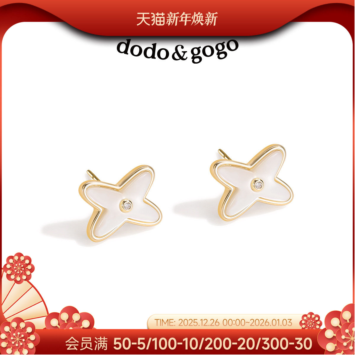 DODOGOGO交叉白色贝母耳钉小众设计感高级耳饰2025年新款爆款耳环 - dodogogo旗舰店