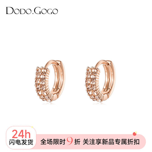 dodogogo高级感玫瑰金耳扣