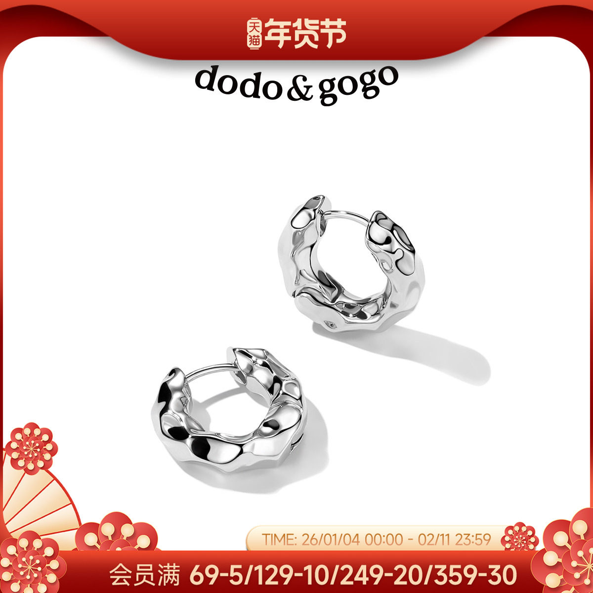 DODOGOGO熔岩耳扣圈圈耳环2025新款爆款轻奢耳钉气质轻奢素圈耳饰,饰品/流行首饰/时尚饰品新,耳环,淘宝优惠券,粉丝福利购,淘宝优惠卷