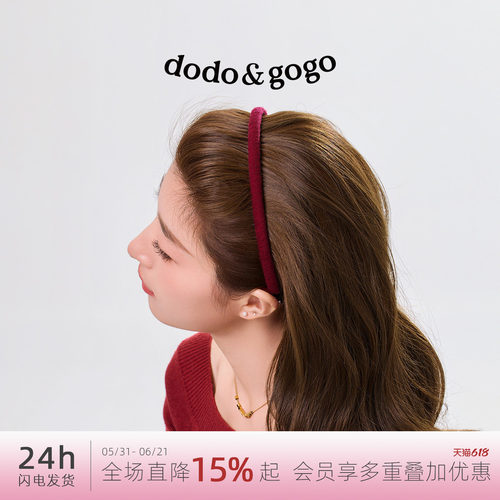 DODOGOGO简约毛线缠绕发箍