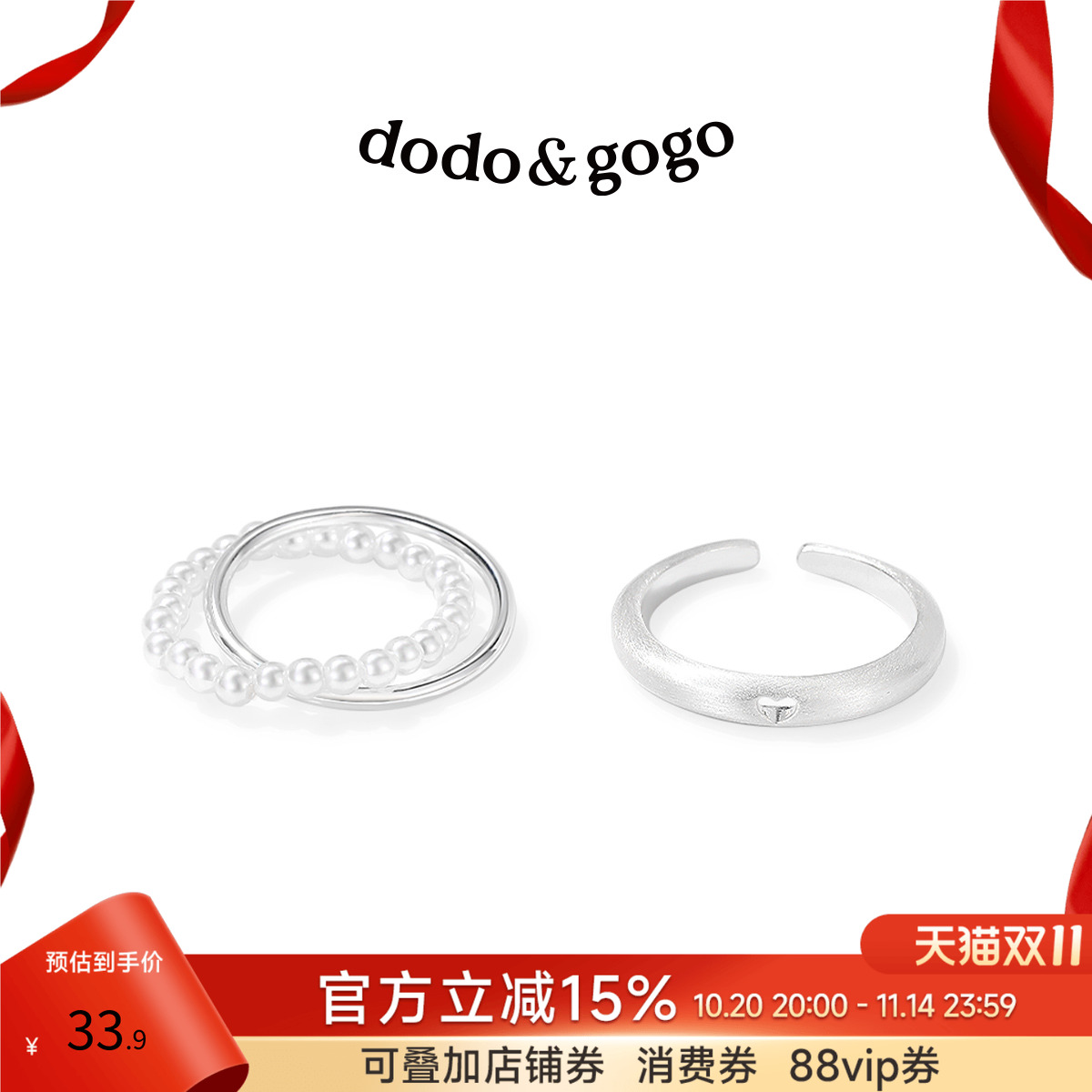 DODOGOGO双层素圈轻奢戒指珍珠女高级感食指戒2025新款爆款开口戒