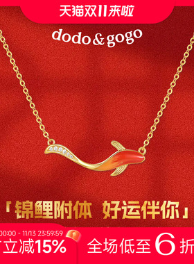 DODOGOGO红色锦鲤轻奢锁骨链