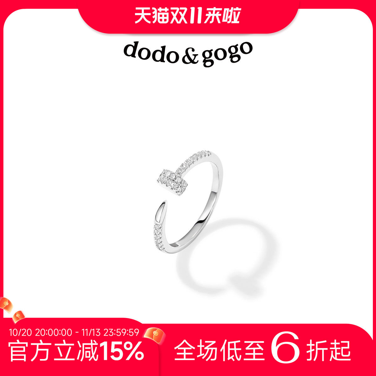 DODOGOGO满钻钉子戒指小众设计感可调节开口戒气质百搭高级食指环