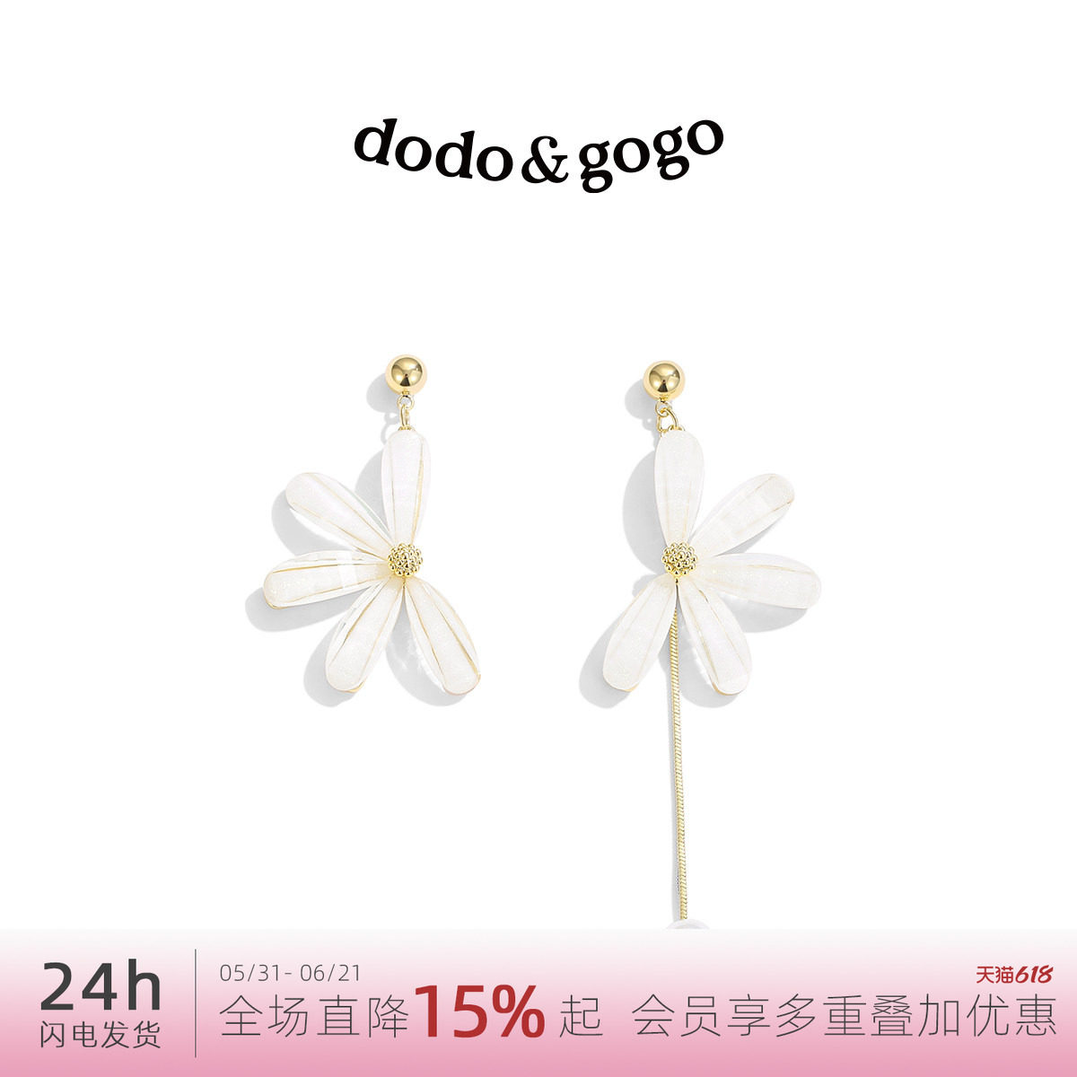 DODOGOGO适合圆脸显瘦的耳环花朵耳钉女士花瓣耳坠耳夹高级感耳饰