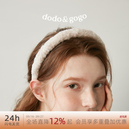 dodogogo纯色短毛发箍