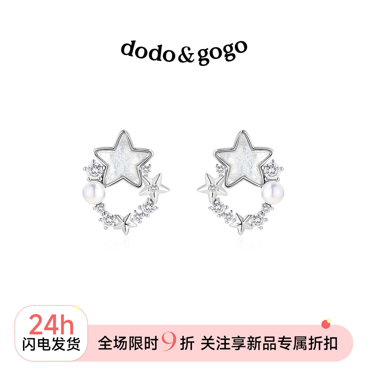 DODOGOGO海星锆石耳钉耳夹女小众设计感高级耳环耳饰2026新款爆款