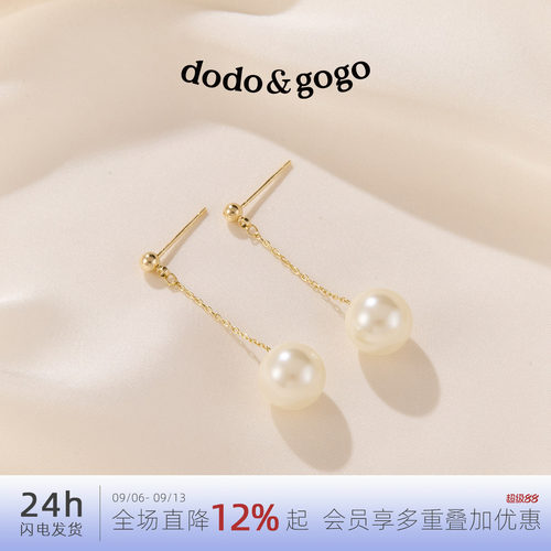 DODOGOGO珍珠耳环女925银针轻奢气质流苏耳钉2026新款小众耳饰品