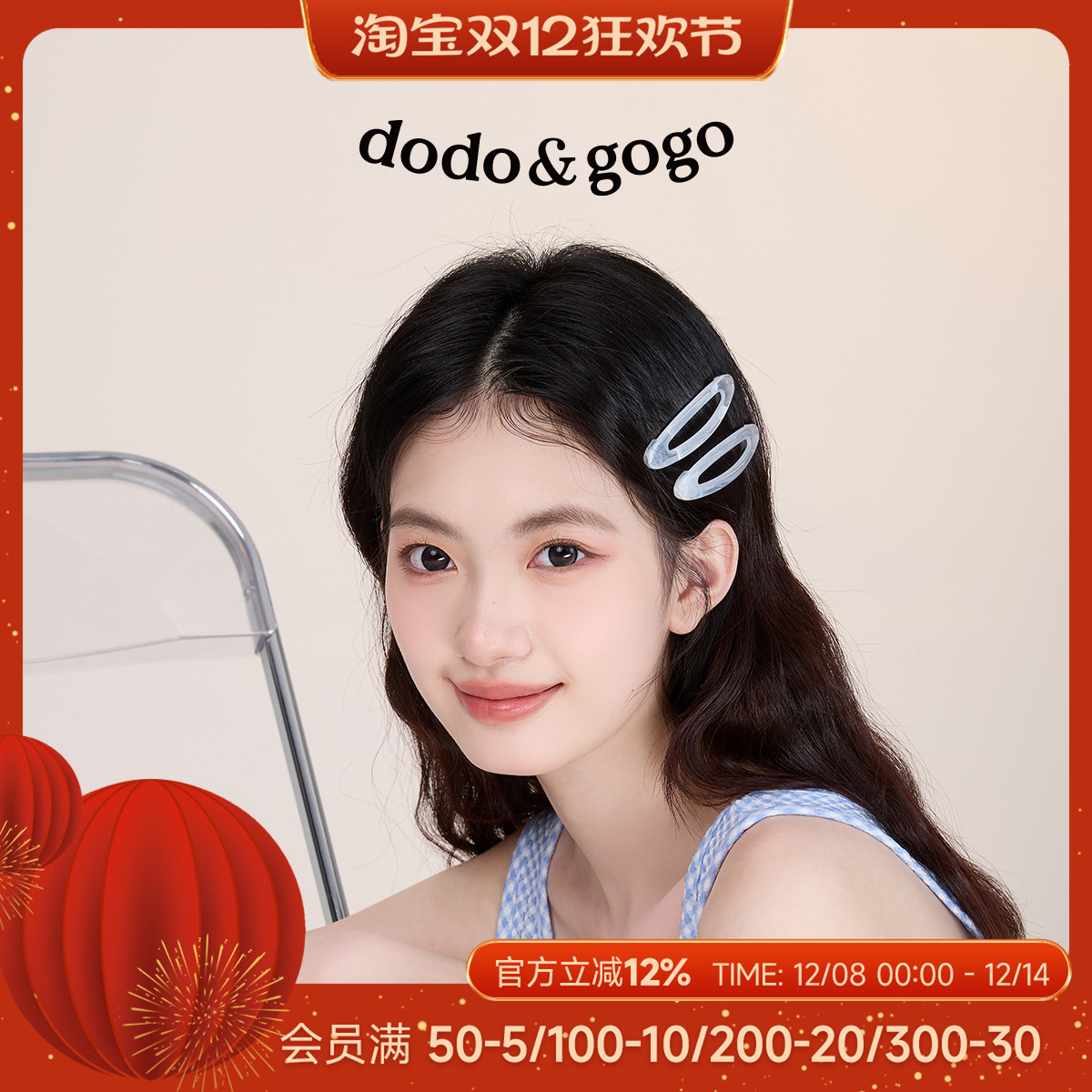 DODOGOGO发夹合金简约