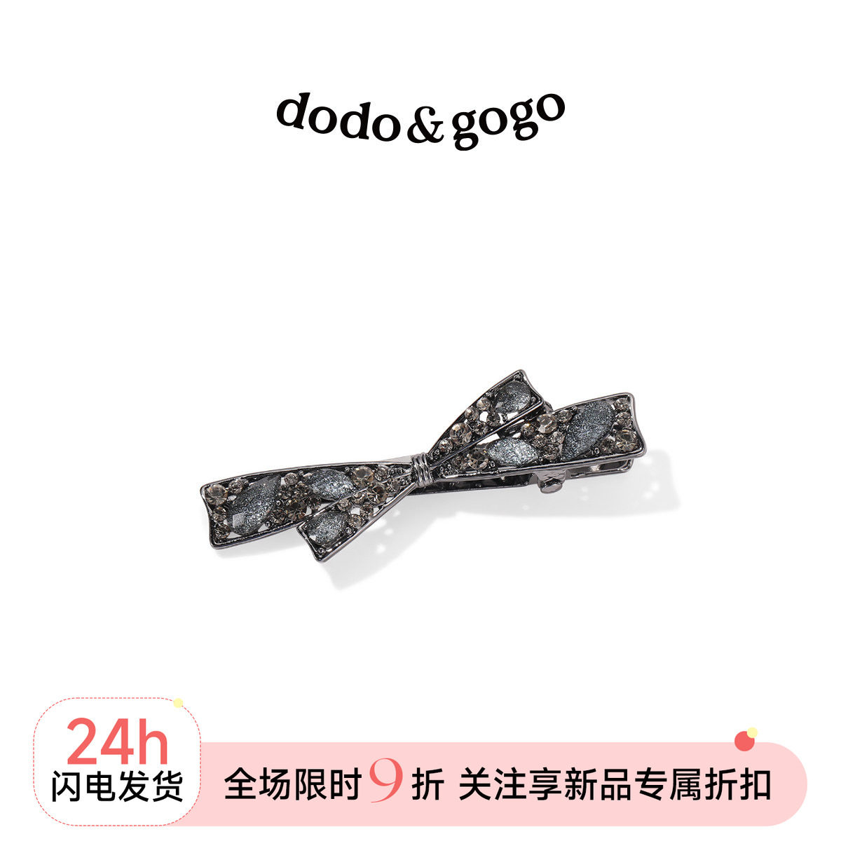 DODOGOGO发夹合金瑞丽图片