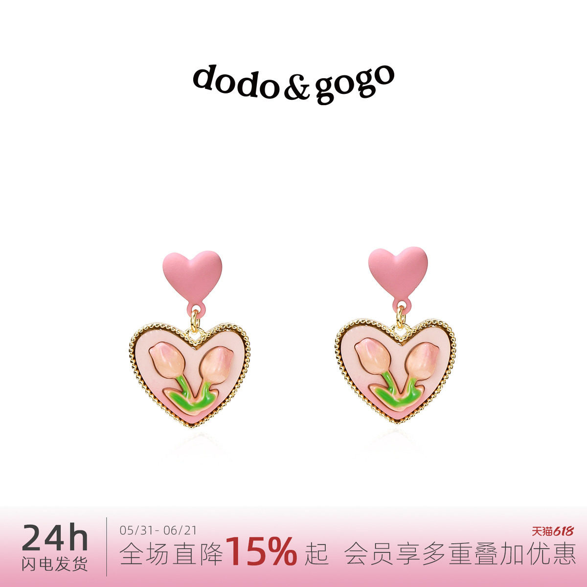 DODOGOGO花朵耳环女郁金香耳饰适合夏天的耳夹2026新款爆款耳钉