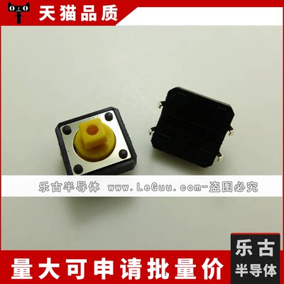 轻触开关 12*12*7.3 立式四脚直插 B3F-4055 品质按键 1000只