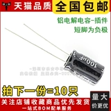 Бесплатная доставка (10) Электролитическая емкость 400 В 3,3 UF 8*12 мм громко