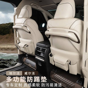 40系埃尔法ALPHARD威尔法座椅防踢垫后排收纳储物袋汽车改装配件