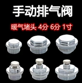 暖气片排气阀堵头帽手动64分放气跑风阀门取暖器家用地暖配件