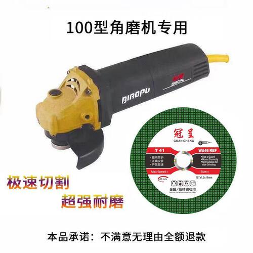 切割片100角磨机割片107砂轮片金属不锈钢小双网磨光机打磨片锯片