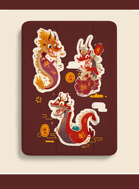 龙年ipad保护套带笔槽三折mini6新年款ipad9代平板保护壳防摔pro11/10.5高颜值搞怪龙air4/5书本轻薄第十代10