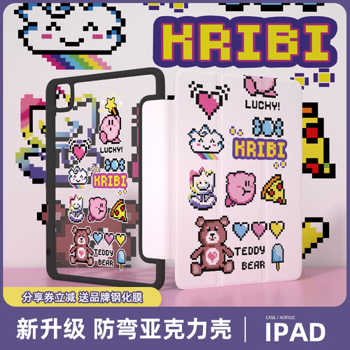 10.2可拆分透明防弯亚克力保护套